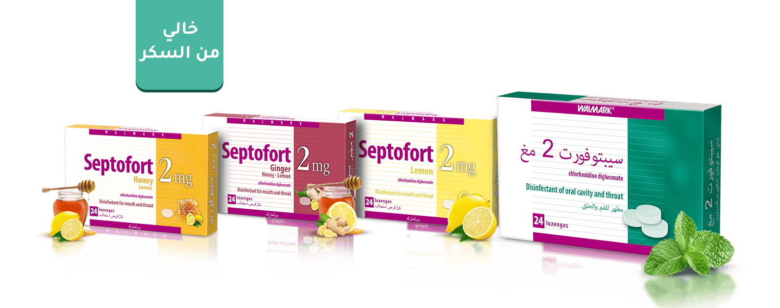 Septofort-banner-ar